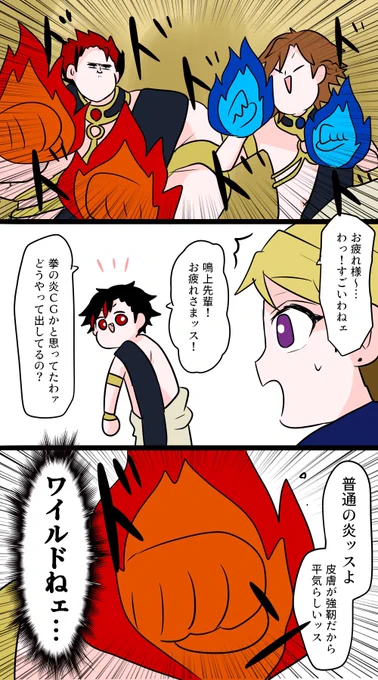 期間中に出し損ねた舞闘会🤜🔥🤛 