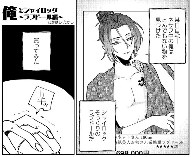 俺シャイ描くのも楽しかったな!
(お気に入りシーンどれもがっつりエロシーンなのでここに載せられなくて悔しいです) 