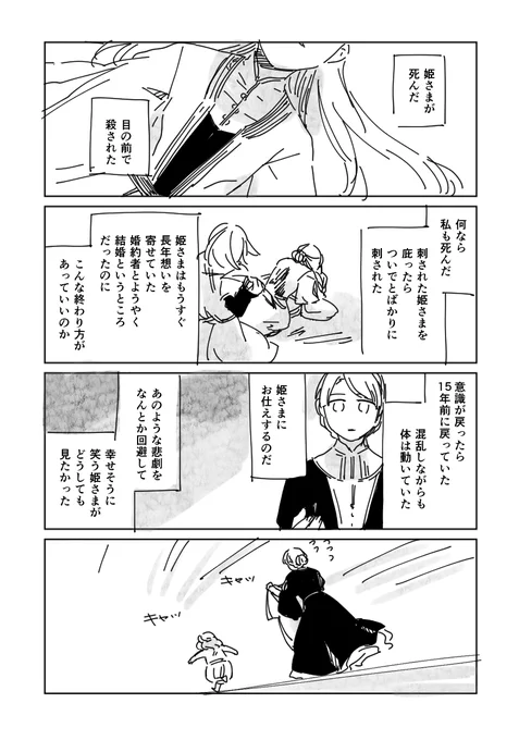 面白い続きが思いつかなくてひとまず発酵箱行きになったネタ供養 