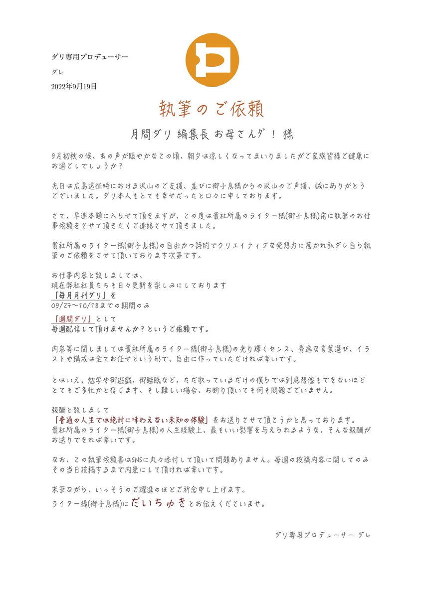 okasan_da's tweet photo. やばいやばい🥺
けいくん社長だー!って喜んでいます←謎
皆様、週刊ダリを楽しみにしていて下さいねー🫶 https://t.co/qkzXhbb7Yz