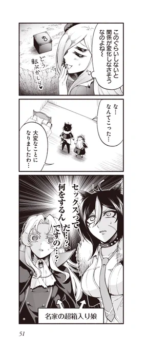 (2/2)
果たして二人はエッチな事をするのか!?
続きは9/26(月)発売のリリー&アイビーを見て確かめよう!
      \ご予約はこちら/
👉https://t.co/pVkvJIAoar👈 