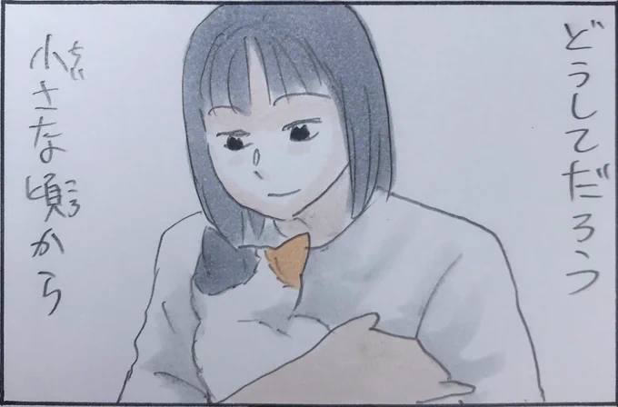 『抱っこをすると』 