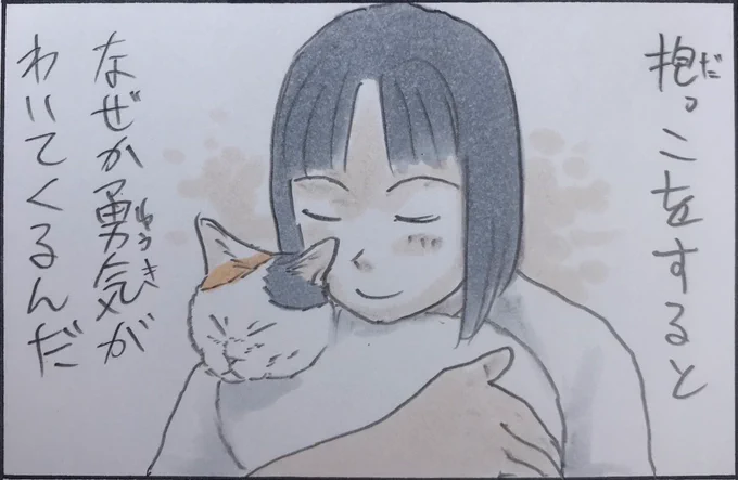 『抱っこをすると』 