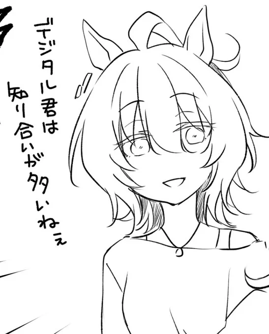 おたく特有の交友関係に対するお言葉。 