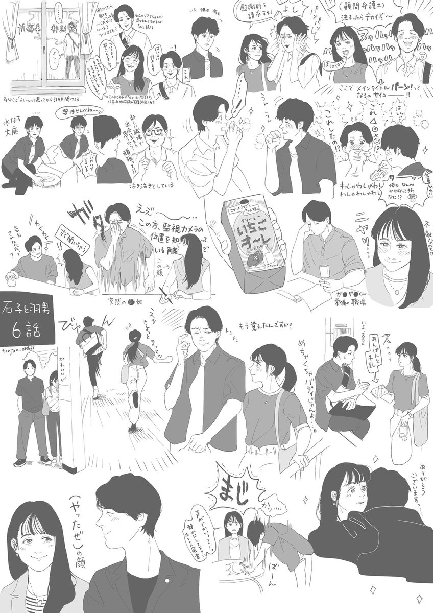 6話 