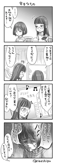 ぼんやりとした日々Rサイド
「苦手なもの」 