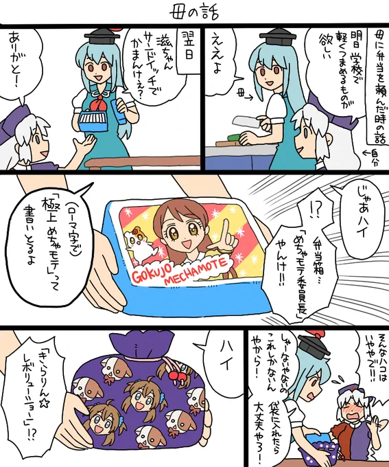 懐かしいものが出てきたので貼り
えーりん→私
母→慧音
妹たち→てゐ鈴仙
白蓮→友達
で読んでね 