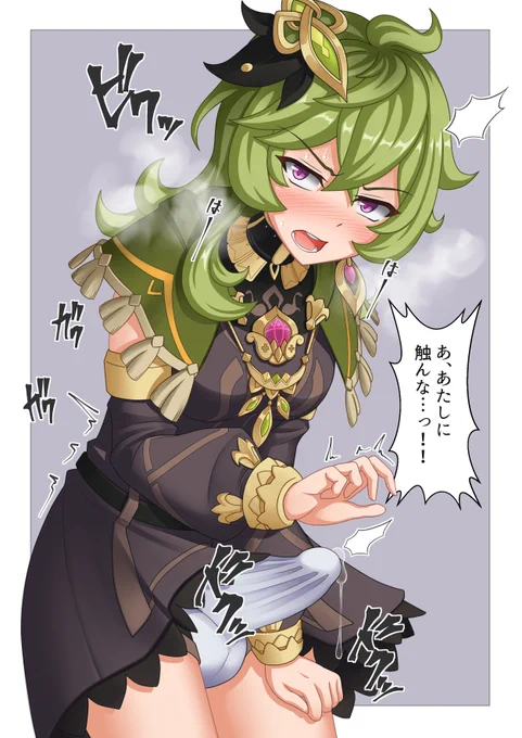触られるとヤバいコレイちゃんです #ふたなり 