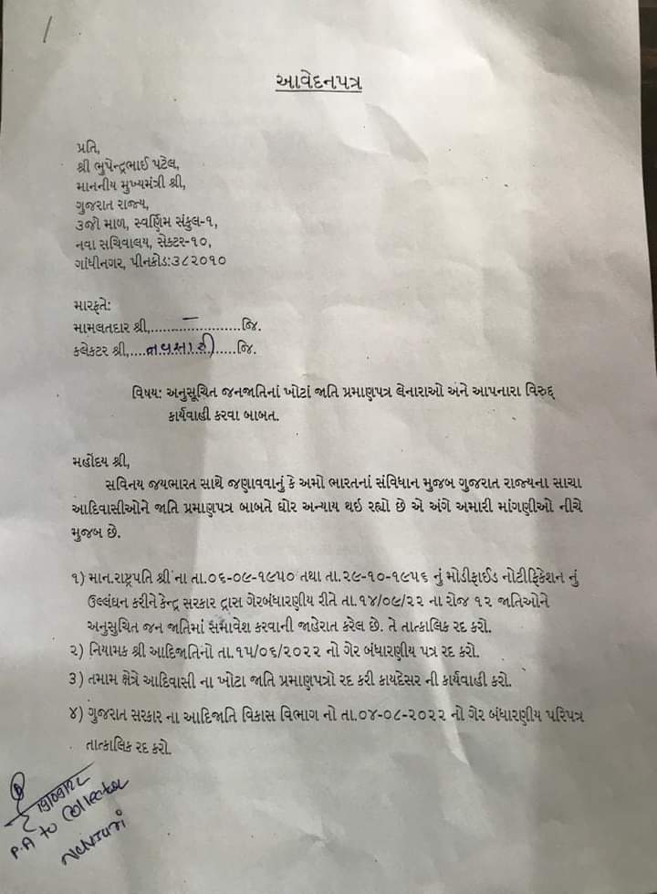 બોગસ આદિજાતિ પ્રમાણપત્ર રદ કરવા તેમજ હાલમાં અન્ય 12 જાતિઓને આદિજાતિ માં સમાવેશ કરવાના વિરુદ્ધમાં આજરોજ નવસારી કલેકટરશ્રી ને આવેદનપત્ર આપવામાં આવ્યું.

#RCB #બોગસ #આદિવાસી #BTTS #Navsari