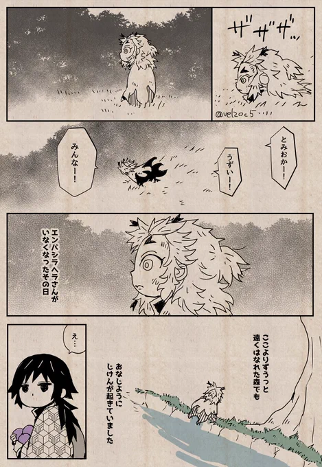 ハシラヘラコウモリ「きみを迎えに」1(左から右)
おうちに帰ろうの🌊さんサイドのお話。
🔥🌊は前回と同じでブロマンス。また後々わんさか加筆👀とかになりそうな予感しかしないんですがとりあえず投下します🦇 