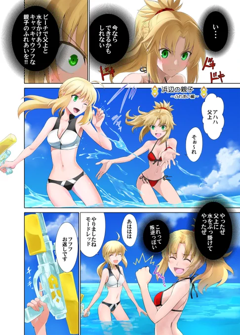 台風だし、夏も終わりだから
昔描いた漫画を上げていこう 