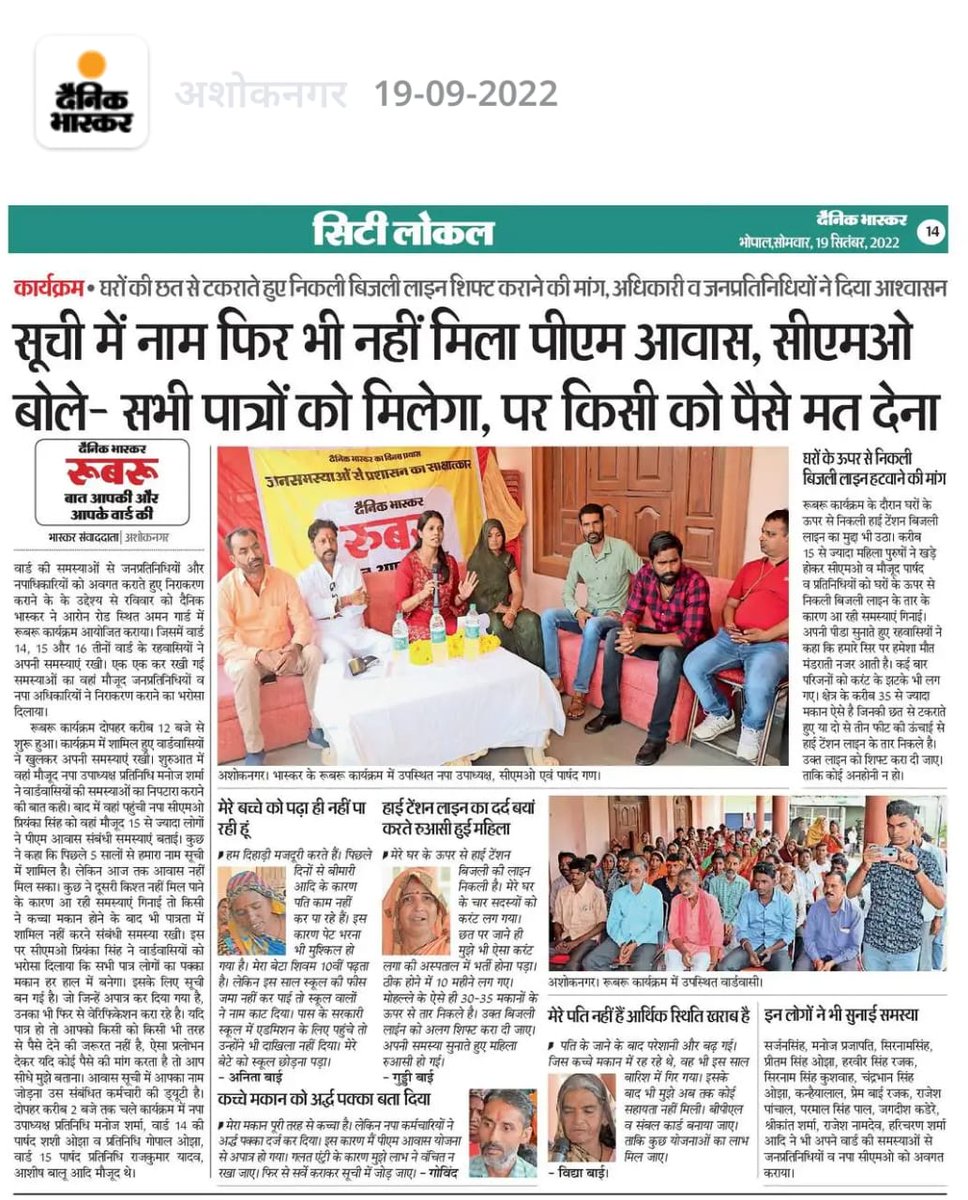 manojsharma_bjp's tweet photo. दैनिक भास्कर का रूबरू कार्यक्रम में शामिल हुआ। https://t.co/lc6ZqPbDyK