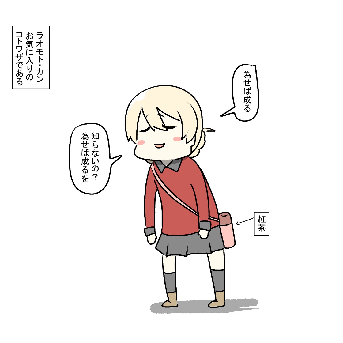 ダージリン=サン 