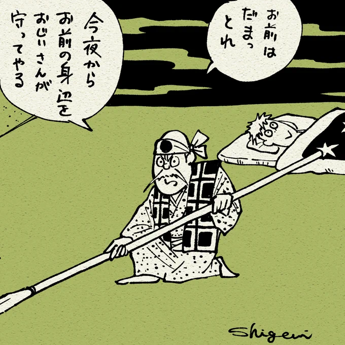 #敬老の日 なのでおじいさんを敬う。
貸本版のおじいさんは、厳しくもあるが、勇ましさと優しさがあって、めちゃカッコイイんだ✨👨‍🦲✨

おじいさん、三平を守り育ててくれてありがとう💐

#河童の三平 