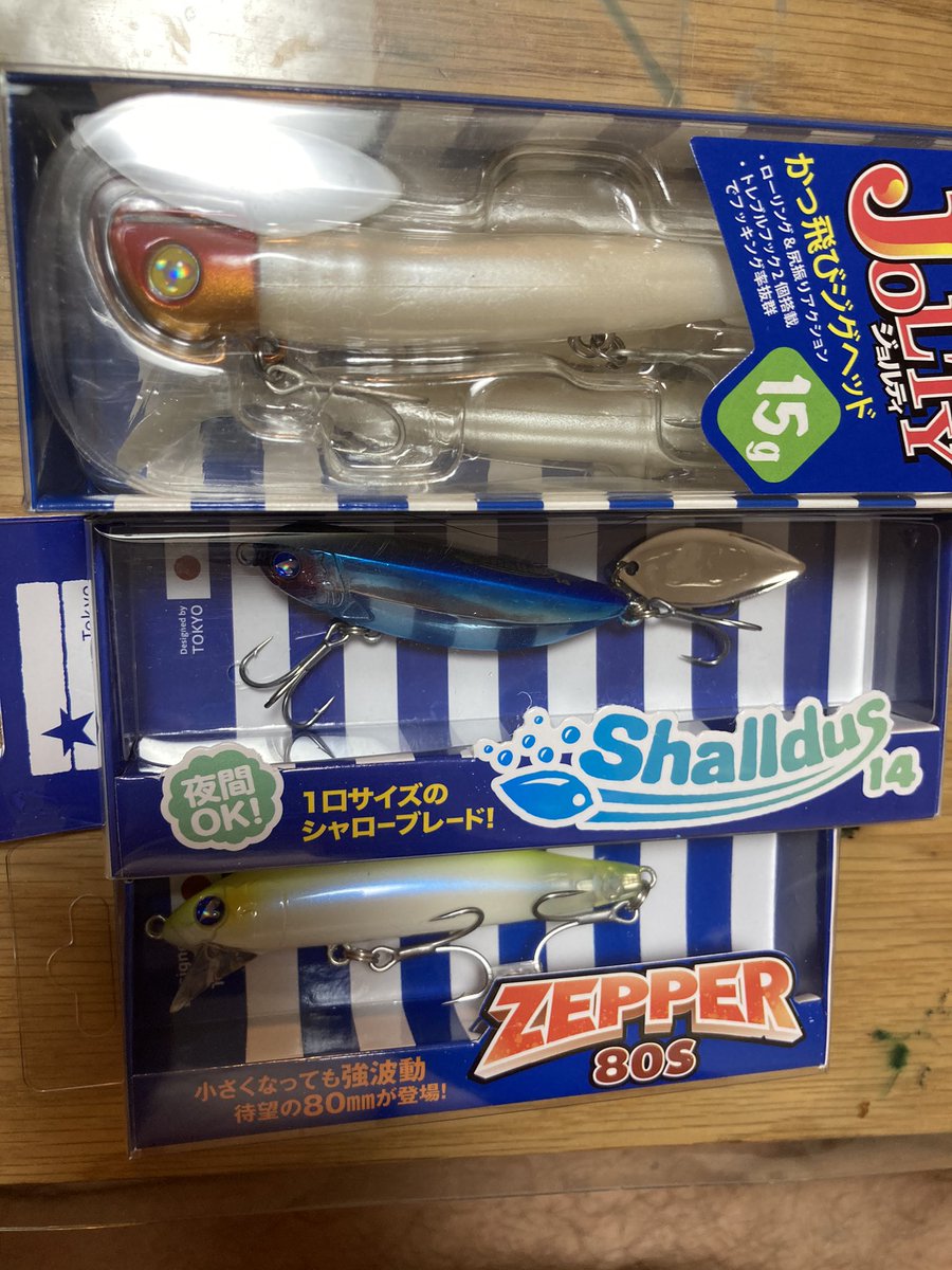 kagoshimatsuri's tweet photo. いや〜買っちまったよ〜!ゼッパーが楽しみ!ブローウィンはメルカリで集めるか〜!たまに中古で安いのあるしね〜!
#bluebule #村岡正憲 https://t.co/9pKdq0zXgT