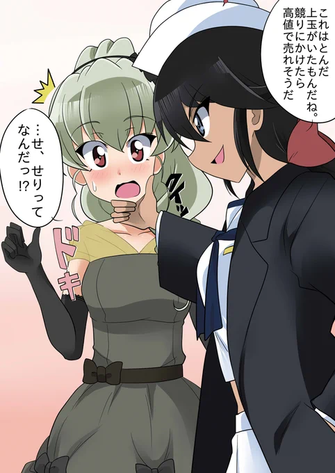 [R-18] skebリクエスト・お銀×アンチョビ #ガルパン #ガールズ&amp;パンツァー #アンチョビ(GuP) #お銀(GuP) https://t.co/gc8hfEC9bB 