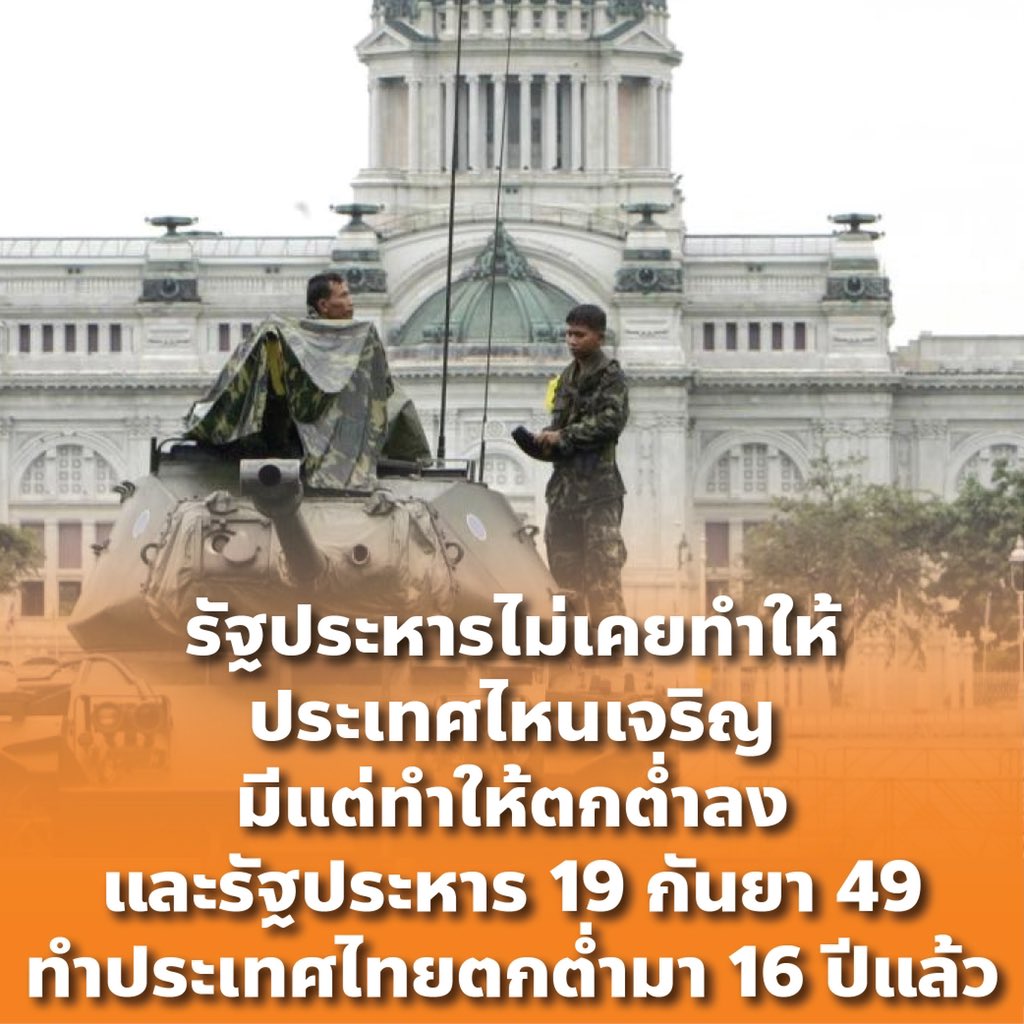 ดร.ปิติพงศ์ เต็มเจริญ | Dr.Pitipong Temcharoen tweet media