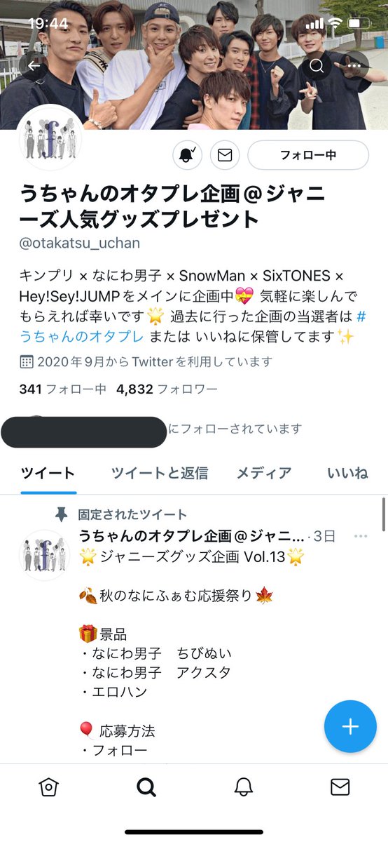 s1dkwi's tweet photo. @otakatsu_uchan はじめまして。リプ失礼します🙇🏻‍♀️

最高な企画ありがとうございます！！
道枝くんのエロハン希望です。
よろしくお願いします。 https://t.co/lStCcd6rX2