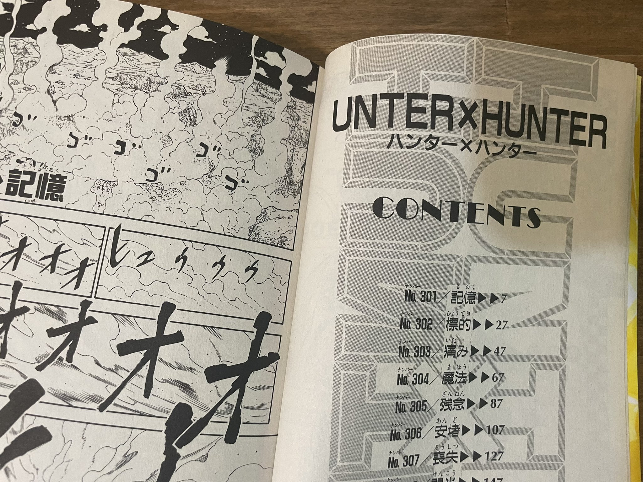 Mone 祝hunter Hunter連載再開 そういえば自分 Unter Hunter ウンターハンター 持ってるんですよね これってレアなんですかね ハンターハンター T Co Twdzzpzoms Twitter