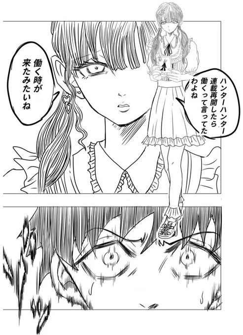 ハンターハンター
連載再開したら働くって言って
ずっと働いてない友達がいるんだけど
ついにその時がきたから
描いて送った✏️ 