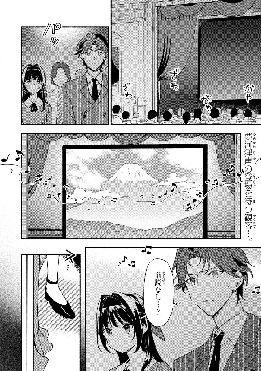 ガンガンONLINEにて連載中の
『活弁王子の花嫁さん』(作画:はま先生)
第拾弐話「新宿ランデヴー(後編)」

ガンガンONLINEアプリにて先行公開です。
https://t.co/o2TiqVYZZF

ピュアすぎる夫婦が大正14年の新宿でデートするお話。
後編です。
よろしくお願いいたします! 