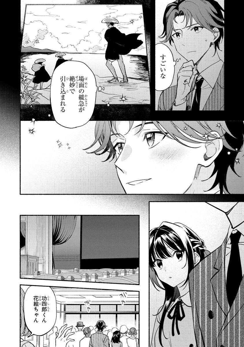 ガンガンONLINEにて連載中の
『活弁王子の花嫁さん』(作画:はま先生)
第拾弐話「新宿ランデヴー(後編)」

ガンガンONLINEアプリにて先行公開です。
https://t.co/o2TiqVYZZF

ピュアすぎる夫婦が大正14年の新宿でデートするお話。
後編です。
よろしくお願いいたします! 