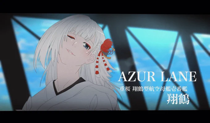 私のこれまでのシャフ度#アズールレーン #AzurLane #ちゃぬねこ 