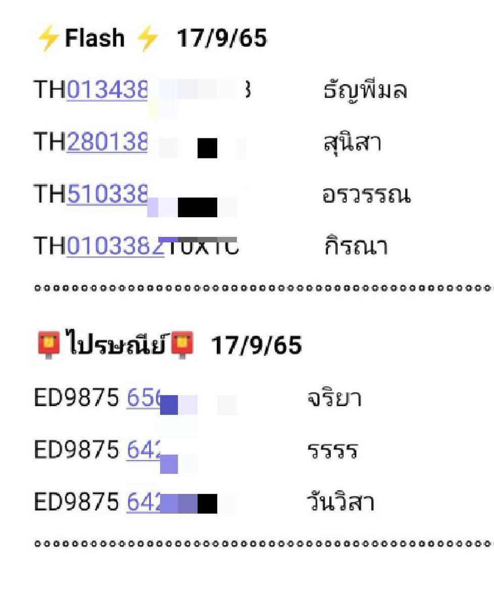 pmshopphichit's tweet photo. 🔖Track number 17/9/65
*ขออนุญาตเบลอเลขพัสดุ และนามสกุลของลูกค้าทุกท่านเพื่อป้องกันมิชชาชีพนำเลขไปแอบอ้างในทางเสียหาย.
#แจ้งเลขพัสดุเต็มในส่วนตัวลูกค้าเท่านั้น🫶🏻🙏
#pmclothesphichit https://t.co/vZ4wVHW6W4