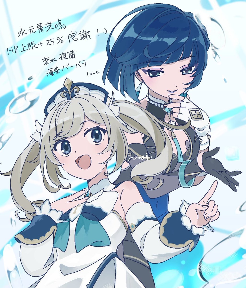 barbara (genshin impact) ,yelan (genshin impact) multiple girls 2girls twintails gloves blonde hair dress twin drills  illustration images