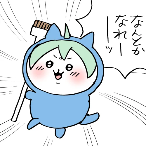 変装する先生シリーズです おめでと～～～ 