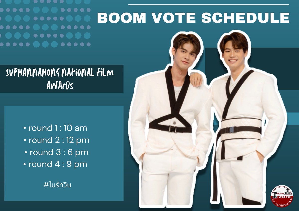 Vote4BrightWin's tweet photo. 🚨🚨🚨🚨VOTING ALERT🚨🚨🚨

Please support 2gether The Movie by voting National Film Awards for Suphannahong

Movie Award for a Popular Film

🔗https://t.co/2LD5vqD6aB

**1 phone no/1 vote **

Voting period will end on 21.09.22

#คั่นกูthemovie #ไบร์ทวิน https://t.co/v6t6nqZdIB