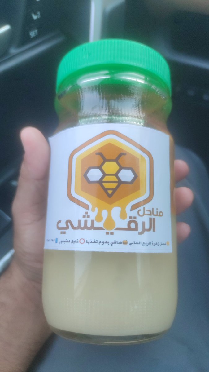 mohammedrq301's tweet photo. النحال العماني كان ولا يزال مكافح في سبيل انتاج العسل العماني المميز

#النحل_العماني_يستغيث
#السلطان_هيثم_بن_طارق

@MAFWR_OM https://t.co/oasGVQlxxt