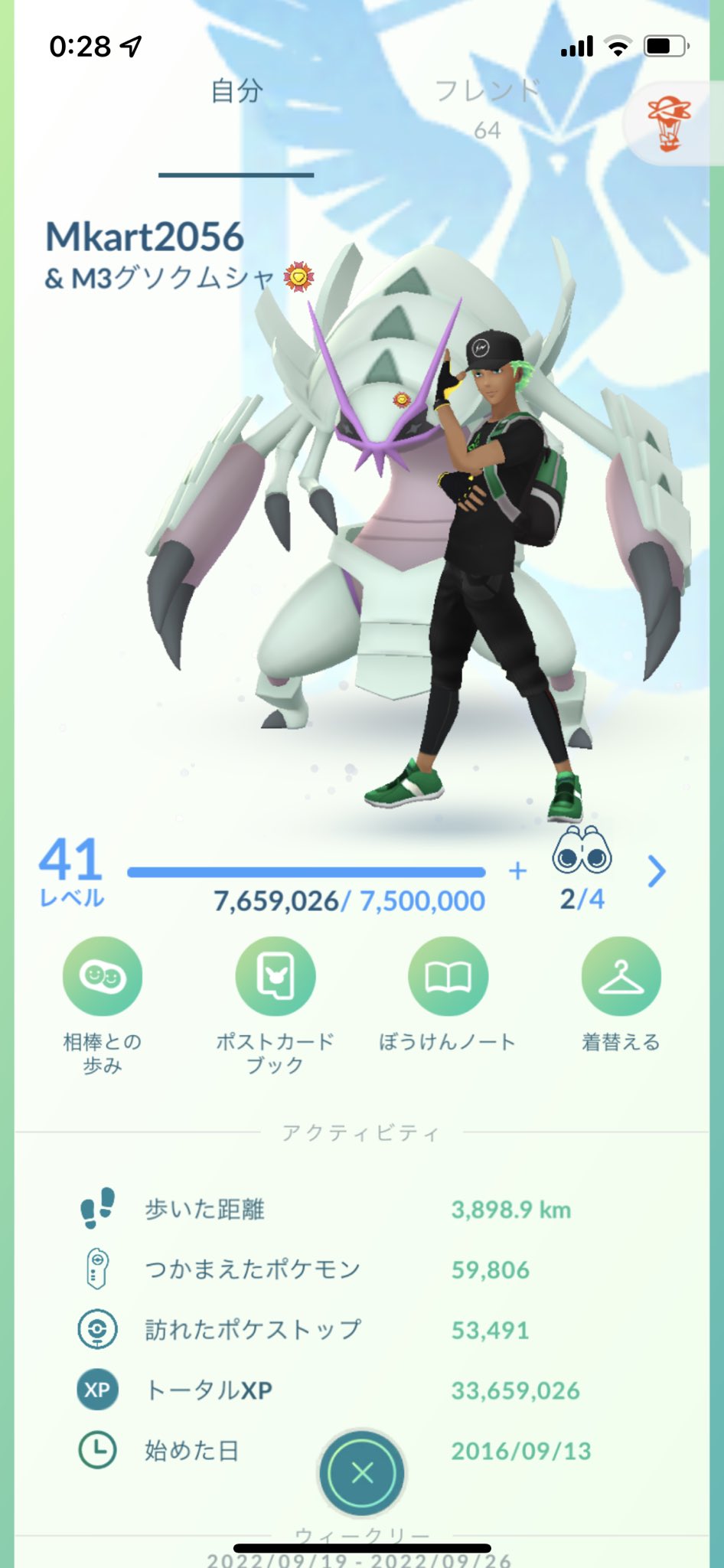 グッソン そういえば俺はグソクムシャが実装した時から個体値や順位の厳選をpoke Genieで厳選したり 交換 で飴xlを集めたりなどポケモンgoガチ勢になったぜ そう考えると俺にとってグソクムシャのやっぱすげえ存在だよなあ ありがとな俺の最強で最高の