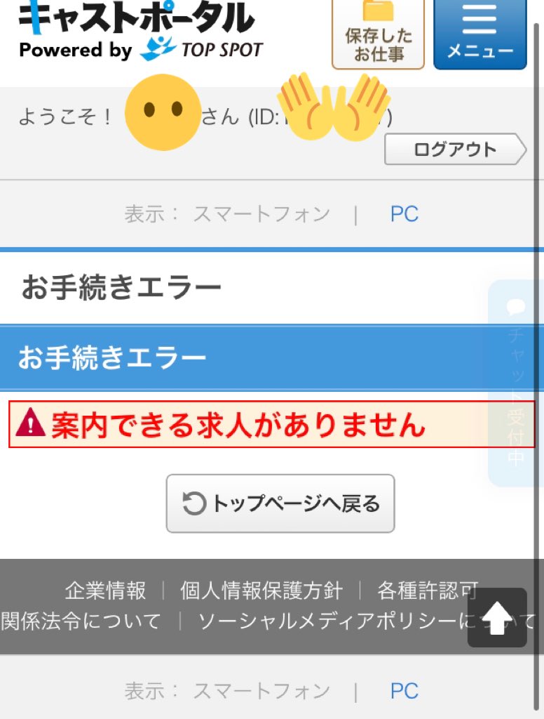 トップスポット Twitter Search Twitter