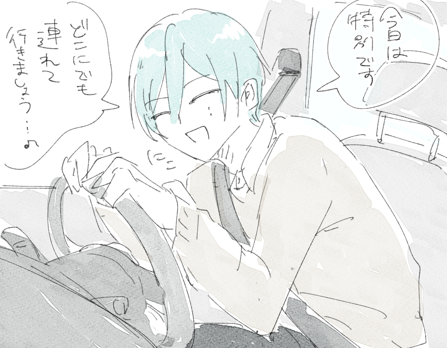 @gaia0e おめでとですねぇ 