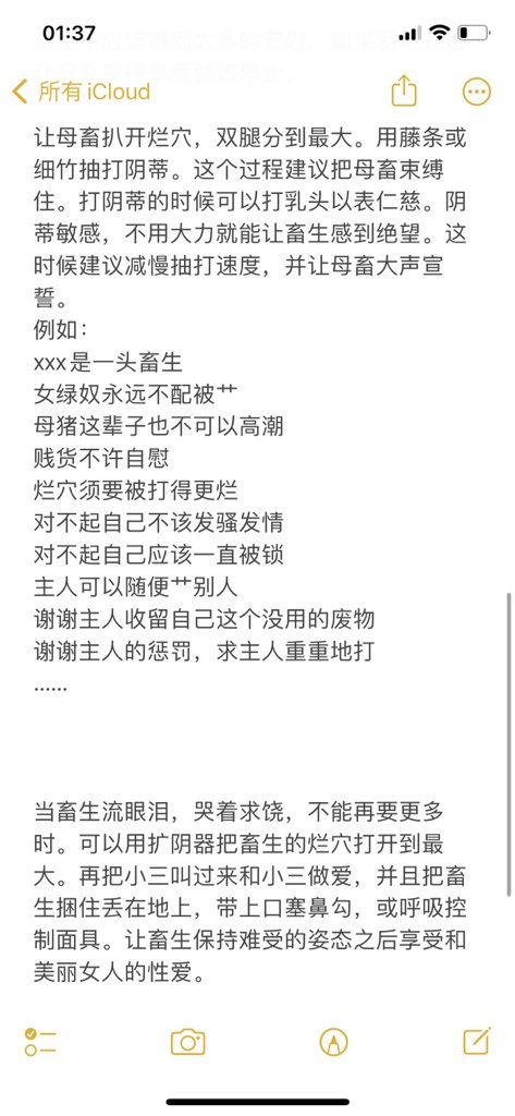 女绿畜生的烂穴应该如何对待-指南
#女绿 #女绿奴 #绿奴 #女M #女德 #女绿帽 #母畜 #畜生 #禁欲 #虐阴 #寸止 #高潮禁止 #阴蒂 #les https://t.co/ivmpnjyQVV