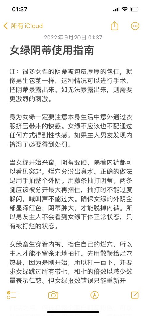 女绿畜生的烂穴应该如何对待-指南
#女绿 #女绿奴 #绿奴 #女M #女德 #女绿帽 #母畜 #畜生 #禁欲 #虐阴 #寸止 #高潮禁止 #阴蒂 #les https://t.co/ivmpnjyQVV