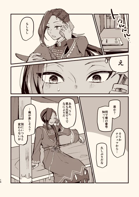 友ジャミ
誕生日の夜 
