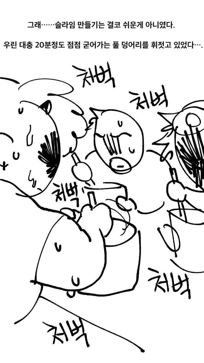 2-2
슬라임 