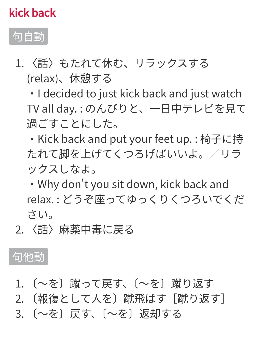 翔平 Pielowvt 報復で 蹴飛ばすって意味もあるから例の金玉蹴りの意味も含まれてると思った T Co Jxtzcc65pj Twitter