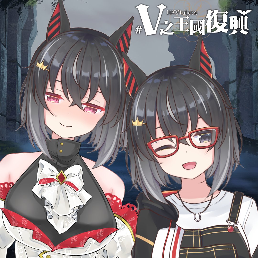 ashin_hikari's tweet photo. #V之王國復興 正式完結!
再次感謝6位V的朋朋參與今次既企劃
另外感謝 @52hz_kujira_ 畫的超可愛吸血鬼頭像
感謝 希老闆 聲音演出光頭佬聖騎士
當然更重要既係感謝觀眾既支持

第一次舉辦一個長期同大型既企劃
有好多既地方都未可以做到盡如人意
例如故事、演出、安排都仲有好多地方需要學習
(下接 https://t.co/tbZplRHEjf