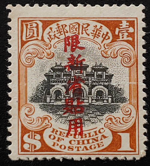 AllNations1949's tweet photo. China #236 Mint 1915 $1 Overprinted, footnoted in Scott Lot 120 in our auction Saturday 24th September 2022  #ChinaStamps #Overprinted

https://t.co/35NHRM2xsa https://t.co/v7mRijJ23C