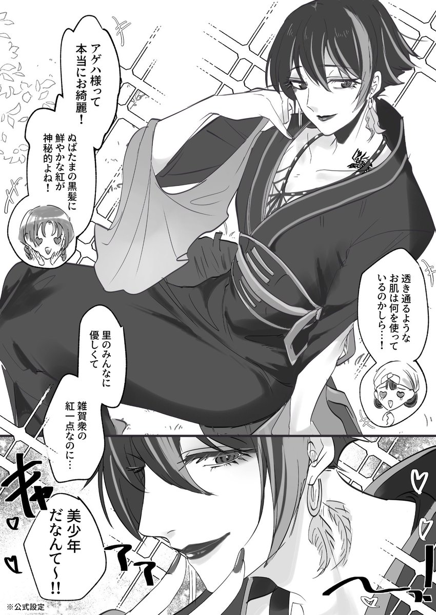 一生美少年ネタ引きずるオタク

 #Rusted_Fanwork 