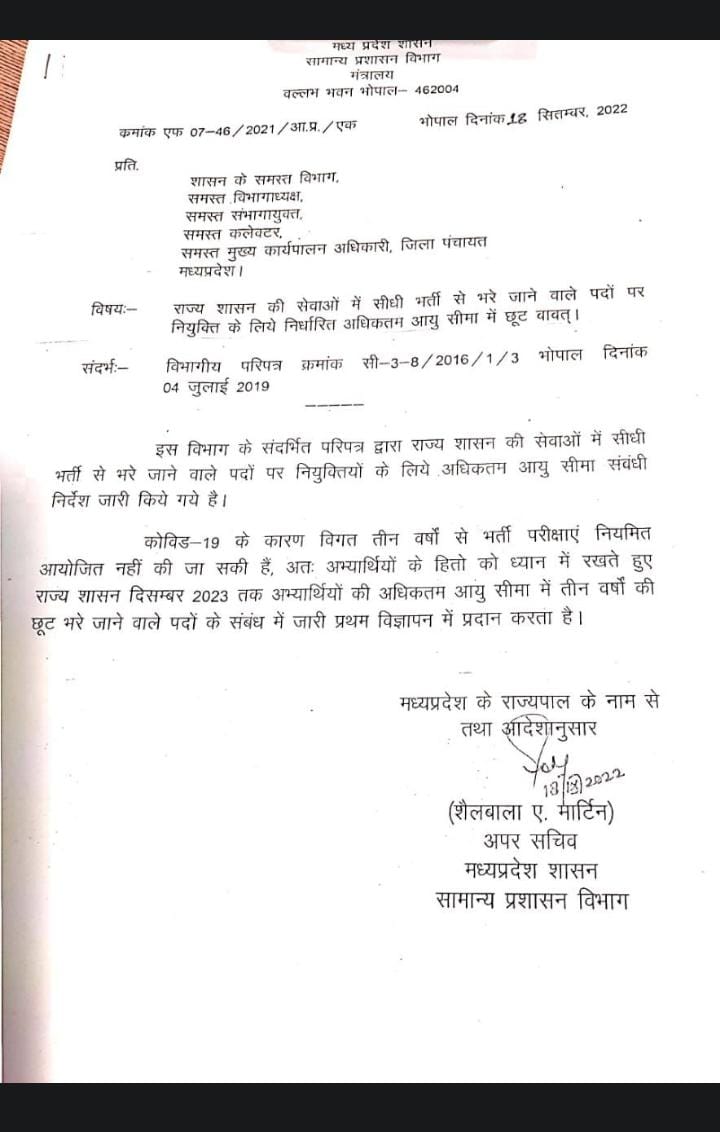 Ompraka45563512's tweet photo. @ayush_mp
 
@MppscO
 
@kawreramkishor
 
@OfficeofR9
 
मध्य प्रदेश लोक सेवा आयोग द्वारा आयुर्वेद चिकित्सा अधिकारी के 692 पदों हेतु भ्रष्ट्राचार के आधार पर निर्धारित नियम विरुद्ध भर्ती परीक्षा की तारीख 25 सितंबर को तत्काल स्थगित किया जाय।मामला न्यायालय में है। 
@OfficeofSSC https://t.co/nRumH6CvPm