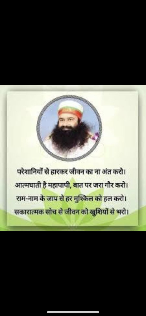 Shivani35085542's tweet image. Now a days depression becomes a major issue,This ruins the people’s happiness, mental health what not One can came out and Win the battle against depression Here A #KeyToFightDepression by
Saint Gurmeet Ram Rahim Ji “Meditation” It helps one to overcome their problems&amp;amp;negativity