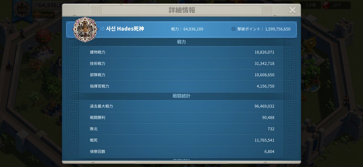 hideyang777's tweet photo. 前回kvk覚え書き
2陣営に挟まれて善戦したけど…
1716に来て3連勝後の初負け
後半戦争がなく撃破伸びず😭 https://t.co/HREB9FItEn
