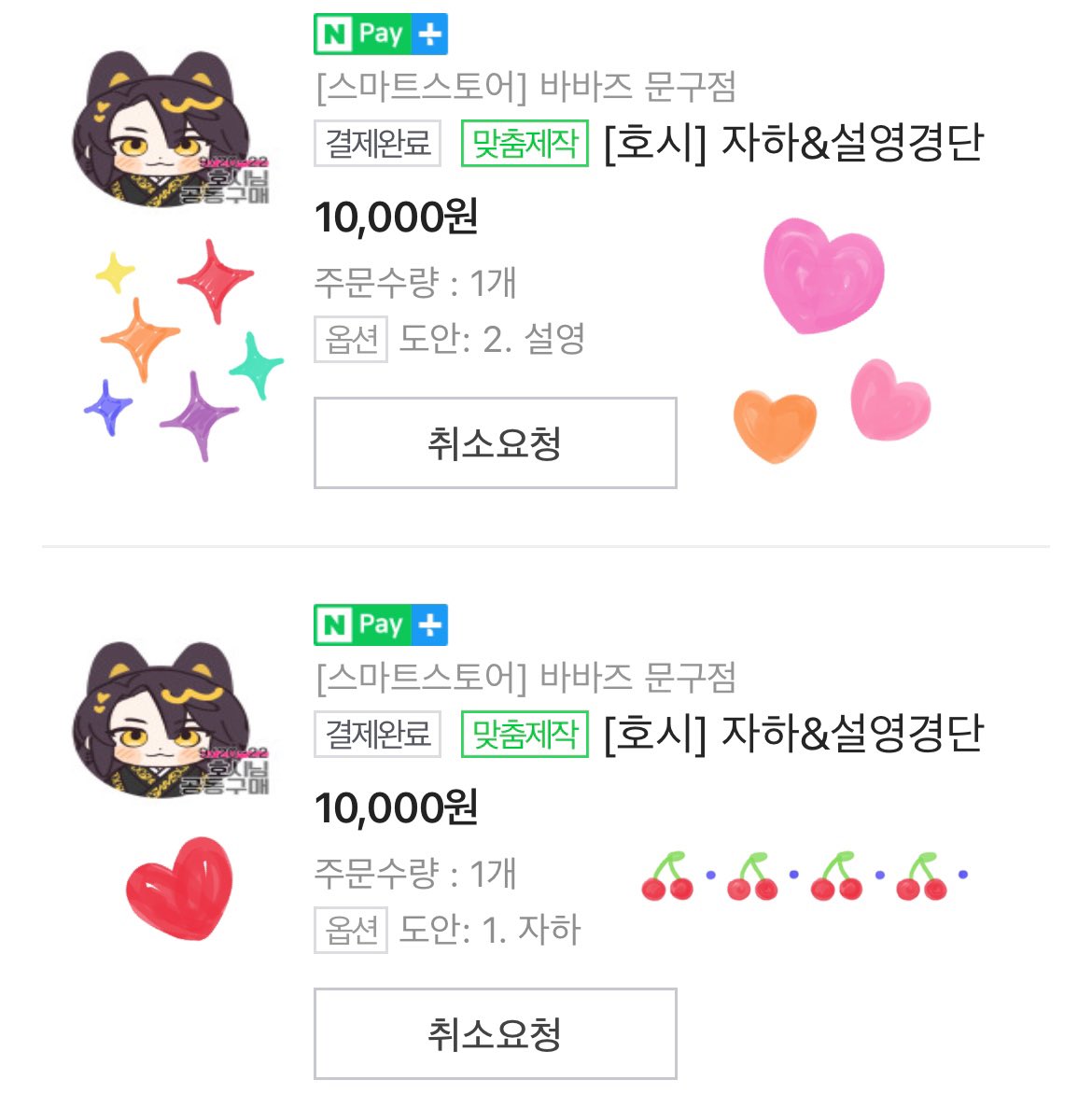 오늘의 최고 잘한일🥺🫶