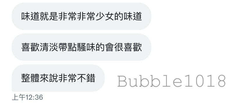 bubble_1018's tweet photo. 內褲的第一則好評
也是我第一位顧客
原來泡泡的穴穴味道是這樣..💜

#好評 #少女 #原味 https://t.co/PJF1ISZpZ5
