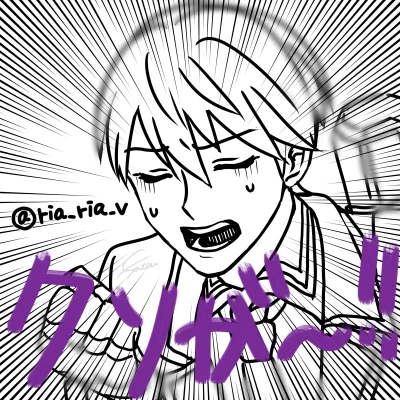 riaさん
この⚔️のエコーが響くシーンめっちゃ好きなのでノリノリで描きました☺️アイコン見るたびに笑顔になります いいねありがとうございました!!🙌 