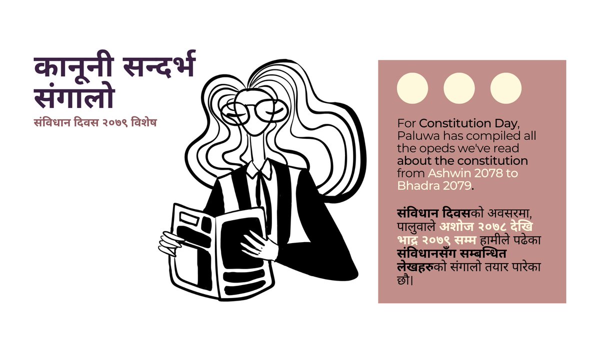 paluwapleaders's tweet photo. You can read a year's worth of articles on the constitution right here- https://t.co/NuHbErGYg3...
We circulate "Kanooni Sandharbha Sangalo" every month, if you want to read the articles we are reading, message us and we'll add you to our mailing list!! https://t.co/5fcWNLQlNX